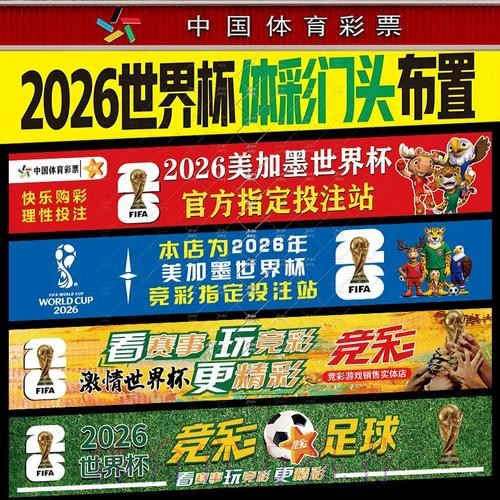 2026世界杯投注网站推荐